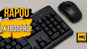 Набор беспроводной клавиатуры и мышки. Обзор Rapoo X1800Pro