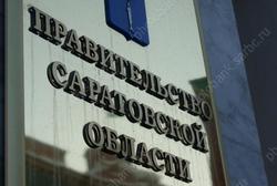 Правительство области вносит поправки в бюджет