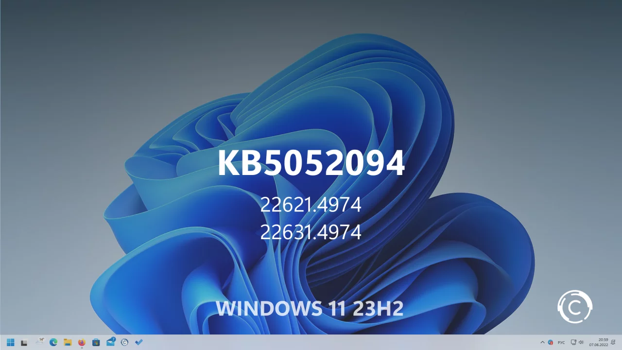 Изменения в обновлении KB5052094 Preview (сборки 22621.4974 и 22631.4974) для Windows 11 версий 22H2 и 23H2