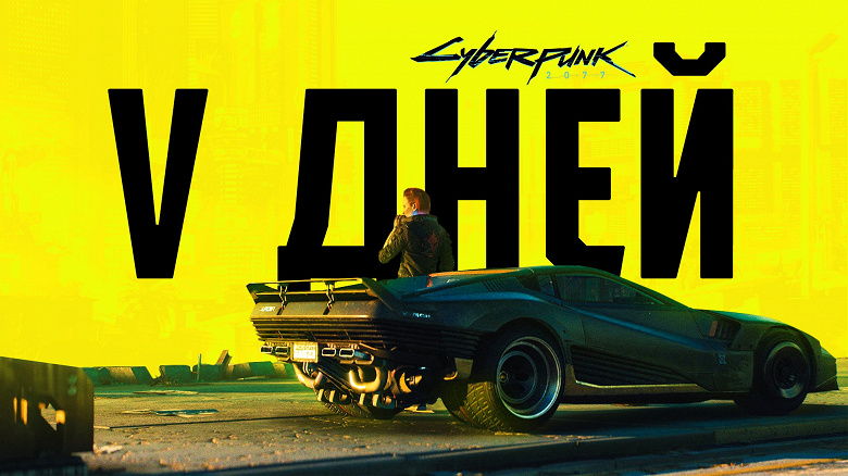 Игроки уже получили Cyberpunk 2077 и обнаружили сюрпризы, разработчики убедительно просят их не спойлерить