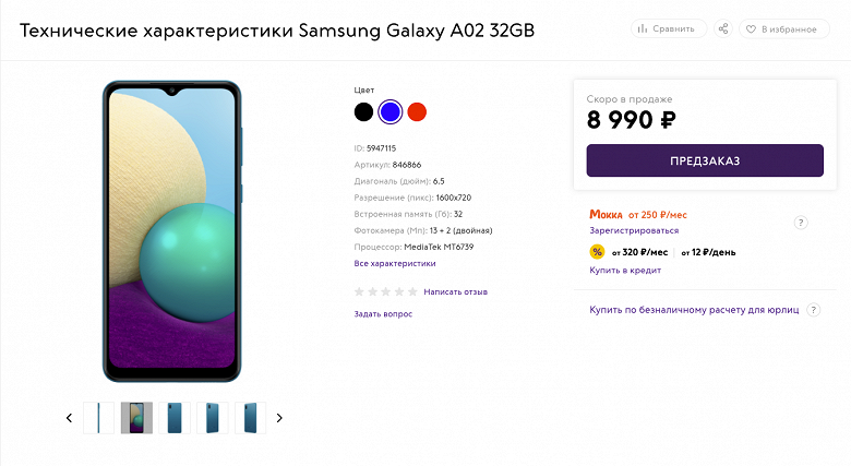 Сверхбюджетный монстр автономности Samsung Galaxy A02 прибывает в Россию