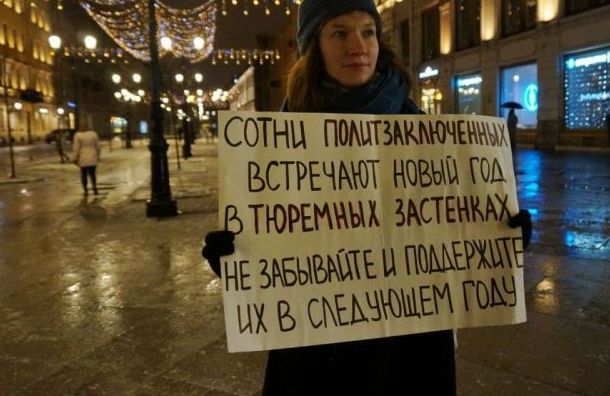 Последний вечер года петербуржцы провели в пикетах в центре города