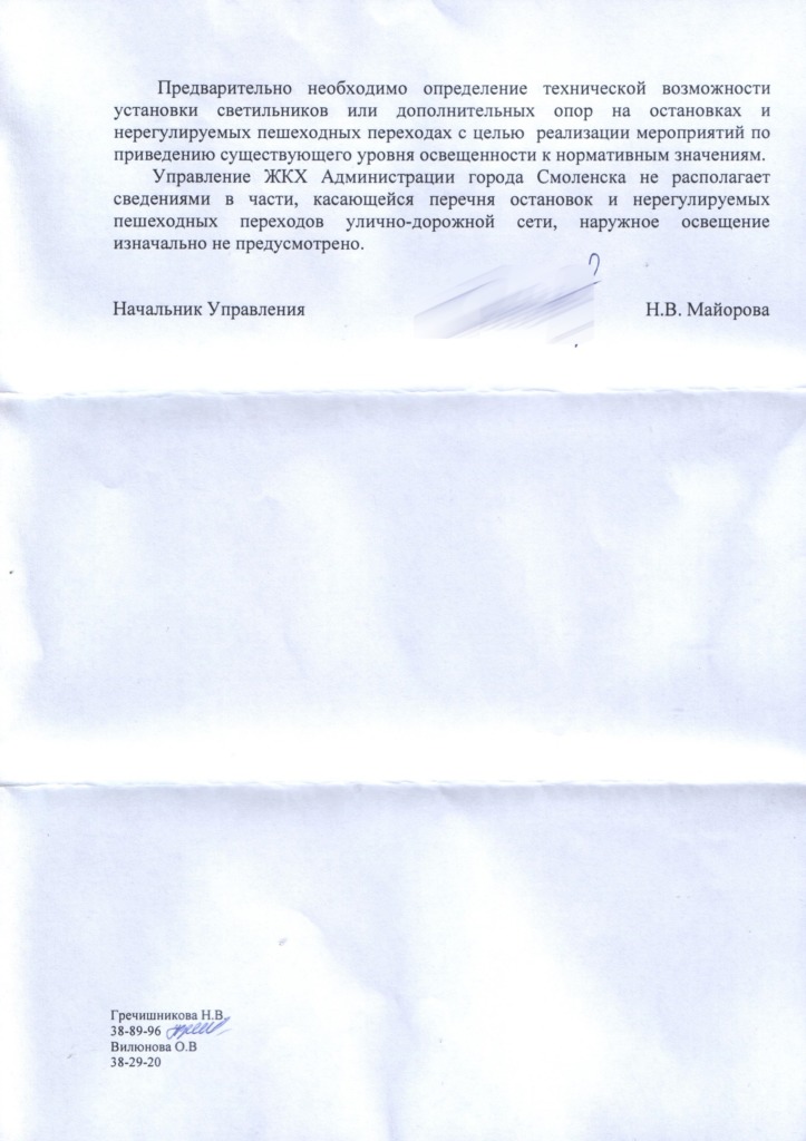 В Смоленске отсутствуют павильоны на каждой четвертой остановке транспорта, а 60% существующих требуют замены